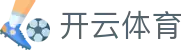 开云体育官方网站-在线网页版登录入口|Kaiyun Sports